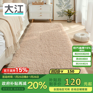 Dajiang bedside carpet bedroom high-end dressing room long thick plush cushion bedside carpet 60x160cm