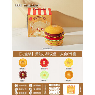 Golden green baby & cream bear hamburger tableware set bowls and dishes household plate dinner plate birthday gift gift box cream bear underglaze color tableware set for one person 6 pieces