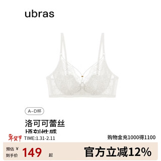 Ubras yu shuxin's same style lace gauze cat claw cup sexy push-up underwear without steel ring back hook bra white m