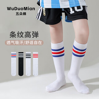 Wuduo cotton children's student socks girls' football socks spring and summer new combed cotton mesh breathable calf socks high elastic children's socks