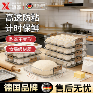 Xulin german dumpling box household food-grade kitchen refrigerator storage box organization artifact wonton box fresh and quick-frozen, holds about 130 dumplings, 1 layer, portable storage