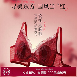Admiración rojo animal año nuevo sujetador rojo pétalo ropa interior sujetador sexy suave am138981