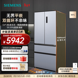 Siemens unbounded ultra-thin flat-mounted 501l large-capacity french multi-door four-door inverter refrigerator dual-system dual-cycle variable temperature fresh storage kf88e1260c