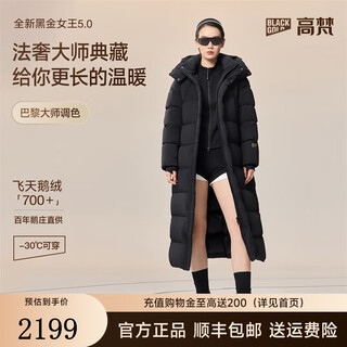 Govan black gold goose down jacket queen 5.0 long 2025 new women's down jacket casual versatile thickened winter jacket black m