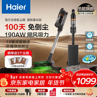 Haier vacuum cleaner self-dust collection base station hf3 home handheld wireless high suction dust collection housekeeper green light mite removal hair anti-tangle holiday gift hsc-sa301d