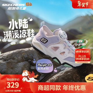 Skechers skechers small armor sandals 3.0 children's summer mesh breathable sports shoes soft bottom frame shoes 319204l lavender/lav 29