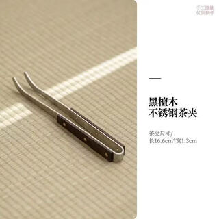 Fantasy stainless steel clips tea cup tweezers tea ceremony tea making kung fu tools tea sets thickened accessories solid wood set tea clips ebony wood-stainless steel tea clips (pay attention to priority delivery) no gifts delivered within 24 hours