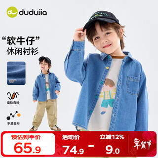 Dudu baby denim jacket spring children's loose top girls fashionable clothes boys shirt spring denim blue 120