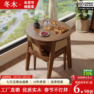 Winter wood solid wood outdoor table and chair combination balcony leisure tea three-piece set creative small one table and two chairs internet celebrity round tea table exclusive version balcony small tea table-walnut color