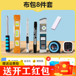 Good test room tool set rough fine decoration collection room empty drum hammer acceptance ceramic tile supervision socket electrical tester level cloth bag 8-piece set