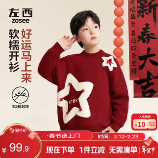 Zuoxi boys red sweater children's winter 2025 new boys thickened new year's wear sweater red 150