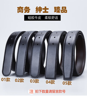 Men's genuine leather belt 3.4cm wide head layer cowhide headless belt business snap buckle high-end belt for men black 100cm