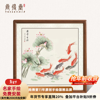 Shangdetang hand-painted chinese lotus ink painting mural hanging painting wall painting restaurant entrance decoration painting nine fish picture sapele solid wood frame-rounded wood color framed 85*85cm