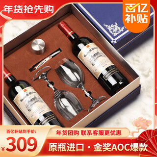 Guixing french original bottle imported dry red wine 750ml*2 william gold medal aoc red wine double new year gift box