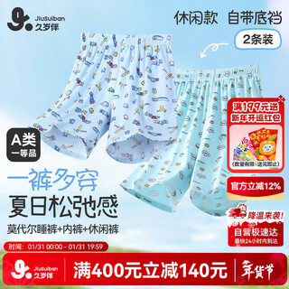 Children's pajama pants boys spring and summer cartoon thin arrow pants medium and large children's extra long boxer briefs shorts 2 pack