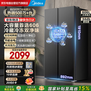 Midea 606 double-door refrigerator first-class energy efficiency air-cooled, frost-free and odor-free dual-frequency ultra-large capacity large-freezer household refrigerator bcd-606wkpm(e)
