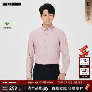 Lilan men's three-proof long-sleeved shirt men's spring waterproof, oil-proof and stain-proof formal shirt festive wedding shirt fenka (25czc1121y) 38