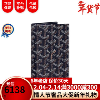Goyard goya women's bag couple's old flower all over printed flap pocket cowhide card holder passport bag same style for men and women navy blue