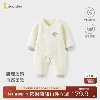 Tongtai (tongtai) baby jumpsuit autumn and winter pure cotton warm baby clothes newborn romper pajamas white 73cm