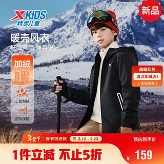 Xtep children's clothing children's german rudolf patented three-proof fabric weatherproof small warm shell jacket danqing black 160