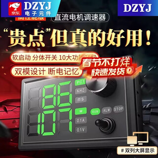 Dzyj5v12v24v high power pwm dc brushed motor speed regulator control led dimming digital display duty cycle switch