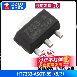 Original genuine umw ht7330/7333/7336/7350/7830/7833 regulated ldo umw/friend taiwan ht7333-a sot-89 (5 pieces)