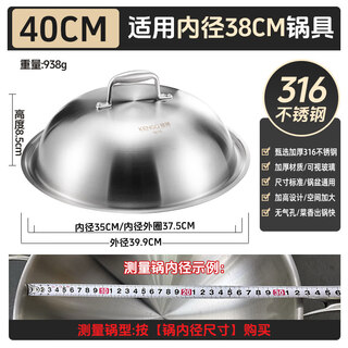 Stainless steel pot lid 316 stainless steel food grade high arch pot lid thickened household wok steamer universal upgrade (316 steel) 38cm inner diameter new 18/10 versatile 7