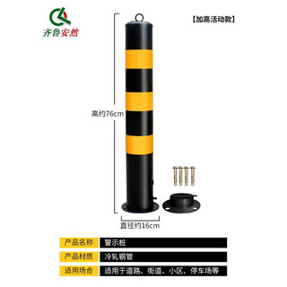 Qilu anran (ql) steel pipe warning column, anti-collision column, fixed road pile, traffic parking roadblock, lattice reflective car column, 76cm high, movable style + screws*4