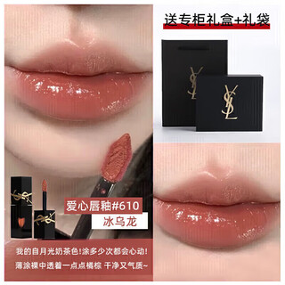Ysl saint laurent black tube love lip glaze 610 440 mirror lipstick cosmetics birthday gift accessories for girlfriend love lip glaze 610 ice oolong gift box style
