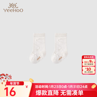 Yeehoo shopping mall same style baby socks for men and women, new four-season mid-calf socks, mutton fat white, 0-6 months, 9.5cm