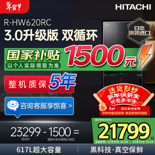 Hitachi (hitachi) 617l multi-door refrigerator imported from japan, ultra-large capacity, double cycle, no odor, vacuum preservation, automatic ice making, sleep preservation, r-hw620rc, national subsidy, crystal black