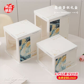 Fantasy transparent birthday cake box 66881012 inches portable double layer plus height square packaging box translucent double window + bear 6 inches single layer 50 sets