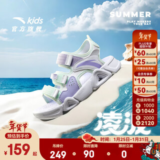 Anta children's sandals girls' beach shoes 2025 summer new baotou breathable and comfortable outdoor sandals anta white/fresh purple-1 28