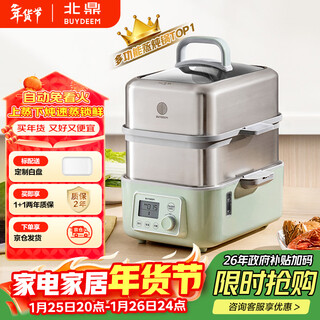 Buydeem electric steamer steamer multi-functional steamer and stew all-in-one double-layer timed heat preservation household large-capacity two-layer baby suitable for automatic fire-free kitchen good thing g5541