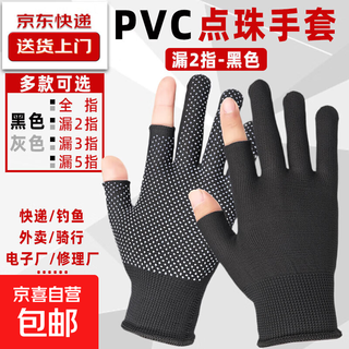 Nylon fingerless rubber gloves with full finger leakage 235 fingers fishing express cycling takeaway labor protection fingerless gloves wholesale leakage 2 fingers - black 1 pair