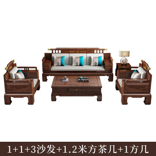 Fansenrong all solid wood sofa new chinese style ebony wood large and small apartment combination winter and summer dual use modern simple 1+1+3+ square coffee table