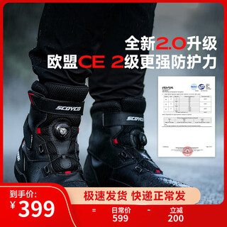 Scoyco cycling boots, cycling shoes, motorcycle men's competition motorcycle rally boots, motorcycle shoes, motorcycle travel equipment, non-slip and wear-resistant all seasons, commuting short boots mr002-2 (black) with original magnesium alloy side guards 45