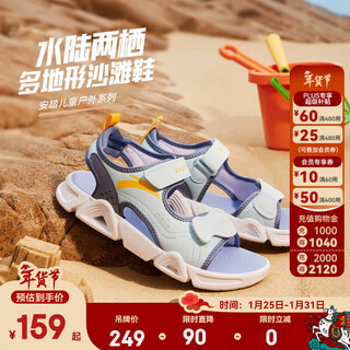 Anta children's sandals men's big children's shoes 2025 summer new velcro outdoor open-toe soft elastic beach shoes light steel blue/dust curtain blue-2 38