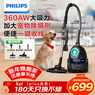 Philips (philips) horizontal vacuum cleaner household cleaning machine powerful high-power high-suction vacuum dust suction mites mite removal pet family suitable for fc9573