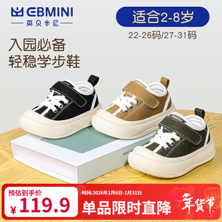 Inbemini light and stable canvas shoes 2025 spring and autumn new children's shoes lightweight non-slip boys casual shoes girls baby shoes black size 23 inner length 13.3cm suitable for foot length 12.8cm