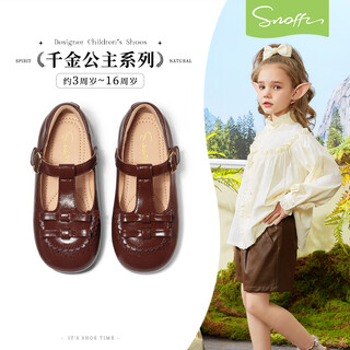 Snaffy children's leather shoes, girls' princess shoes, comfortable casual shoes, spring little girls' versatile soft-soled shoes, caramel brown 29