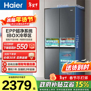 Haier family banquet 473l cross door refrigerator epp ultra-clean three-speed variable temperature ibox cold brew zone oxygen blocking dry and wet separation storage bcd-473wghtdh9g9u1 government subsidy 15% 473l cross | epp ultra-clean recommended