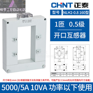 Chint current transformer open type open type buckle type square hole copper bar aluminum bar dp/db/bh 160 type_5000_5a_0.5 level