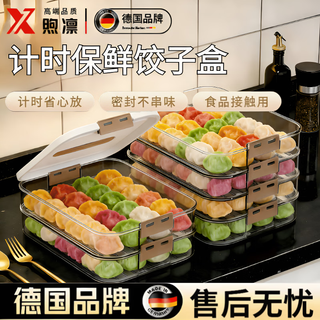 Xulin german dumpling storage box, food-grade sealed crisper for refrigerator, kitchen organization artifact, wonton box dumplings, holds about 195 dumplings, 3 layers, timer