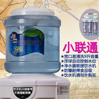 9 liter small joint bucket connected to water dispenser automatic bucket with float bucket 9 liter drinking water liter drinking water liter water dispenser bucket