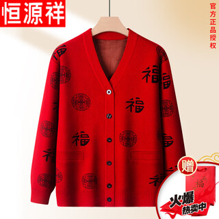 Hengyuanxiang autumn and winter red sweater with blessing character knitted cardigan jacket for men and women thickened mom's zodiac year grandpa tang suit men's big red blessing character - no velvet - gift bag xl men's 85-115 women's 85-105 jin jin is equal to 0.5 kg