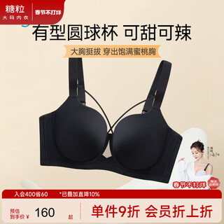 Sugar grain thin large size push-up bra for women soft wire top support to prevent sagging and retract secondary breasts full cup adjustable bra athens black-lightweight and stylish 70c