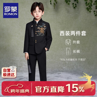Luo meng boys' new chinese suit jacket tang suit chinese style tunic suit children's suit performance clothing black 130