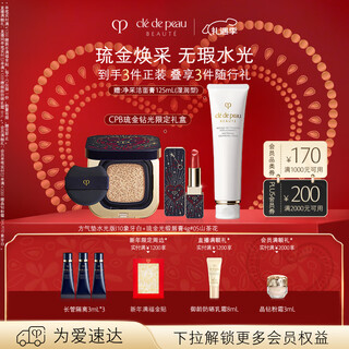 Key to skin (cpb) love has a clear connection, accompanying gift box square air cushion water gloss version i10 + glazed gold satin lipstick 5 valentine's day gift