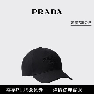 Prada/prada gift men's twill baseball cap hat black l
